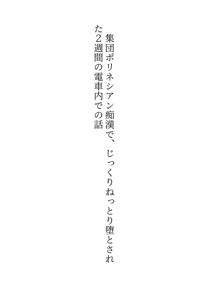 体験版