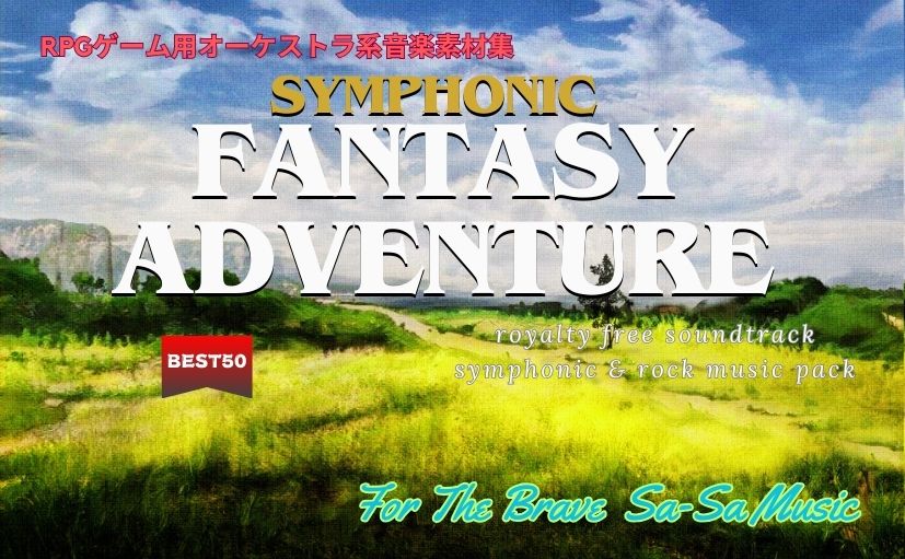 Symphonic Fantasy Adventure