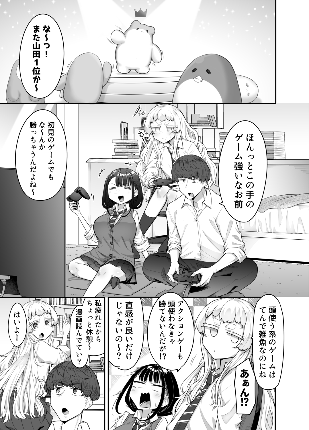 腐れ縁雑魚乳首　サンプル