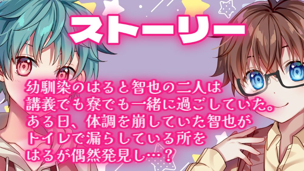 病弱な幼馴染と秘密のおせわタイム 〜おむつ交換×お風呂えっち×騎乗位×ペニバンで快楽堕ち！〜
