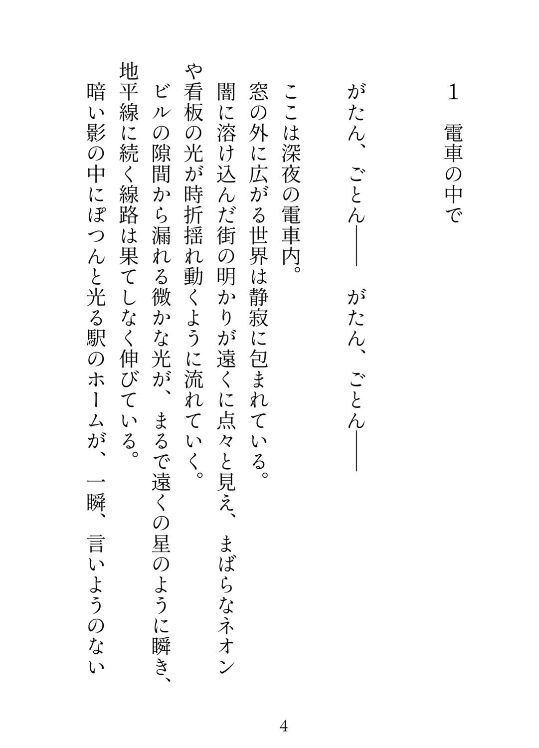 舐め好きのイケメンにおまんこのファーストキスを奪われちゃいました。〜終わらないクリ責めでトロトロにされて契約違反の生ハメ絶頂〜