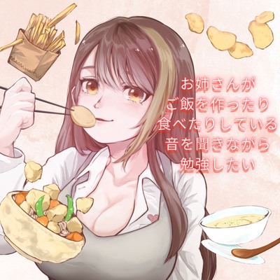 3,ヴィシソワーズを作る(体験版)
