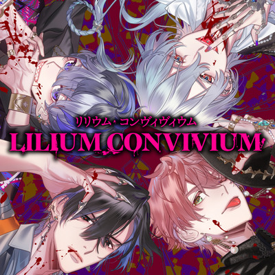 【CV.梅原裕一郎、島﨑信長、石川界人、熊谷健太郎】LILIUM CONVIVIUM(リリヴィヴィ)2nd Bloody Christmas