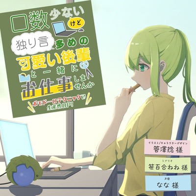 2,業務開始(体験版)