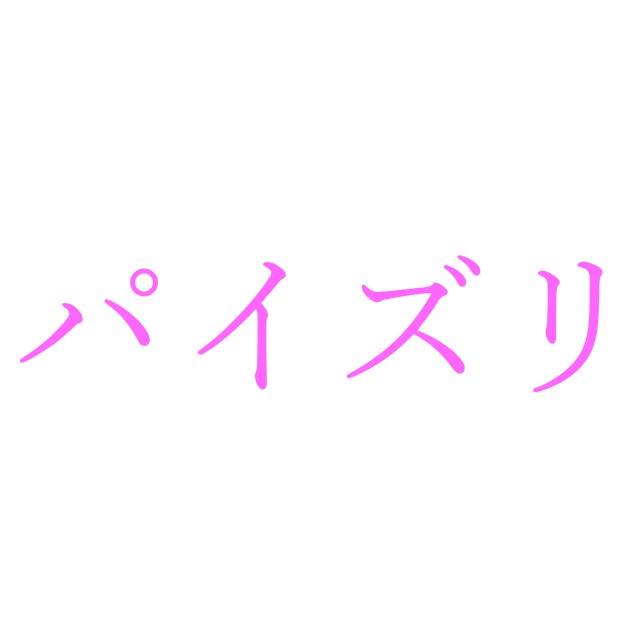 【効果音】パイズリ