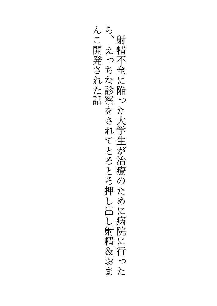 体験版