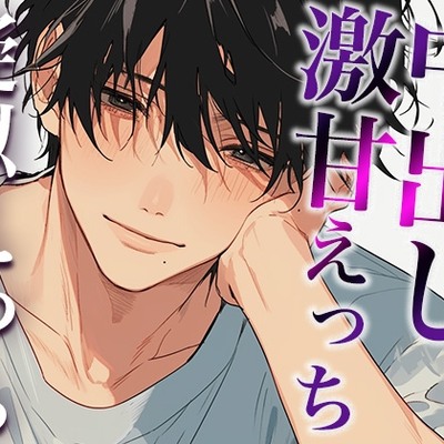 「お前は不感症じゃないよ」ツンデレお兄ちゃんとの愛情たっぷり激甘えっち(CV:がく×シナリオ:悠希)