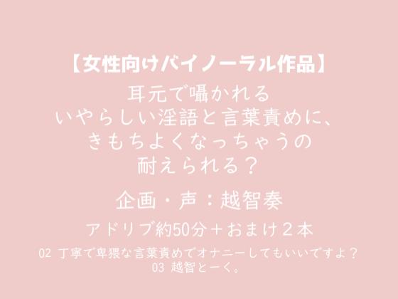 【女性向けバイノーラル】耳元で囁かれるいやらしい淫語と言葉責めに、きもちよくなっちゃうの耐えられる？【KU100】