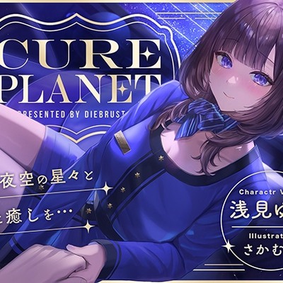 体験版