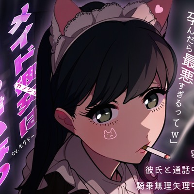 体験版