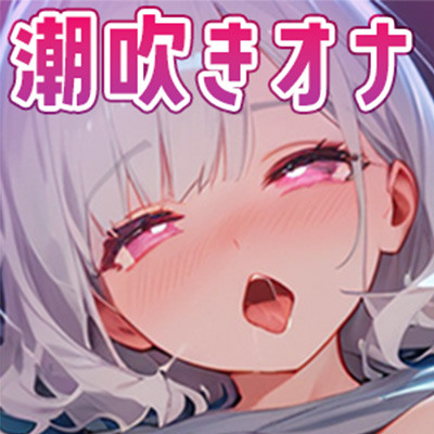 【実演オナニー】『クリオナのはずだったのに…』気持ち良すぎてクリオナからのバイブでのナカ責めで超大量潮吹き!ガチオホ声も✨