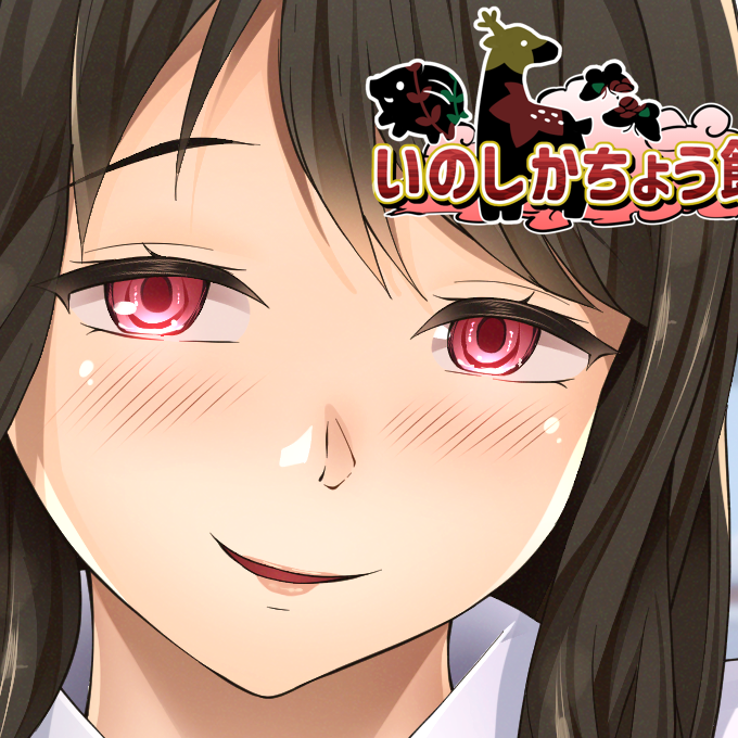 体験版