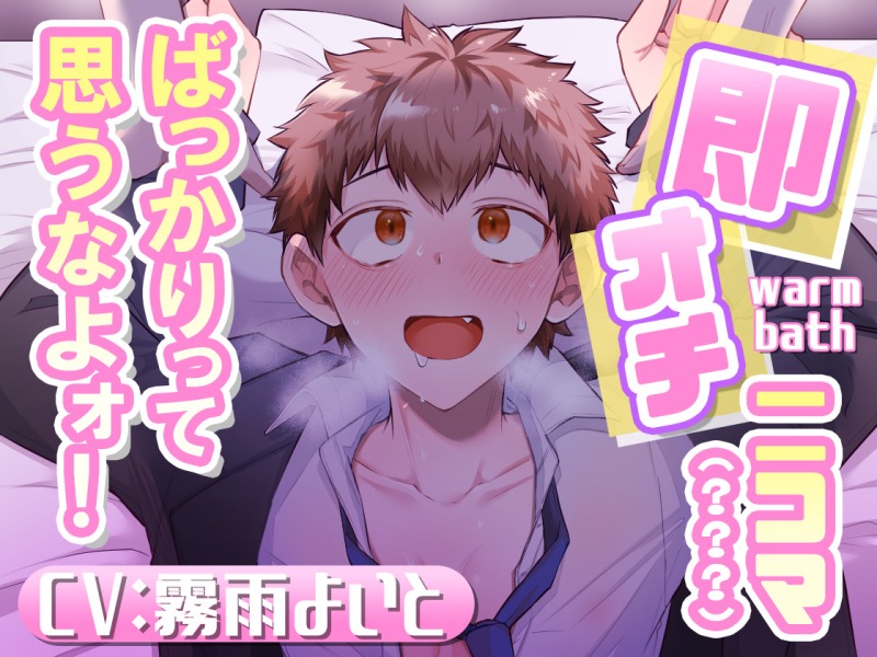 即オチ2コマ(???)ばっかりって思うなよォ!