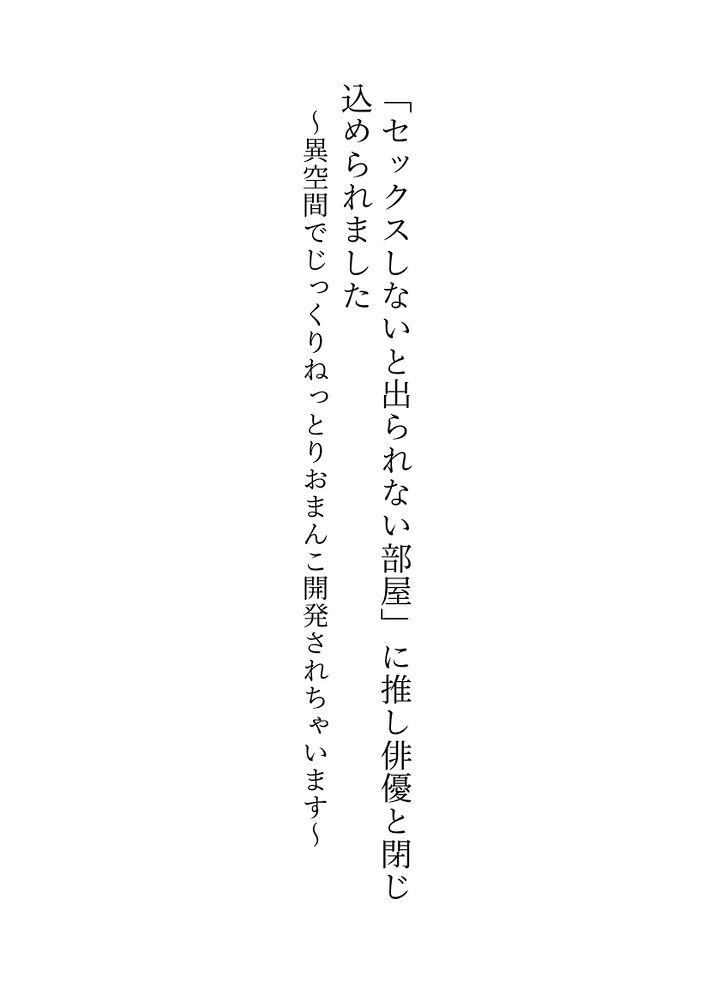 体験版