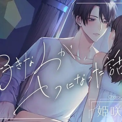 すきせふ体験版
