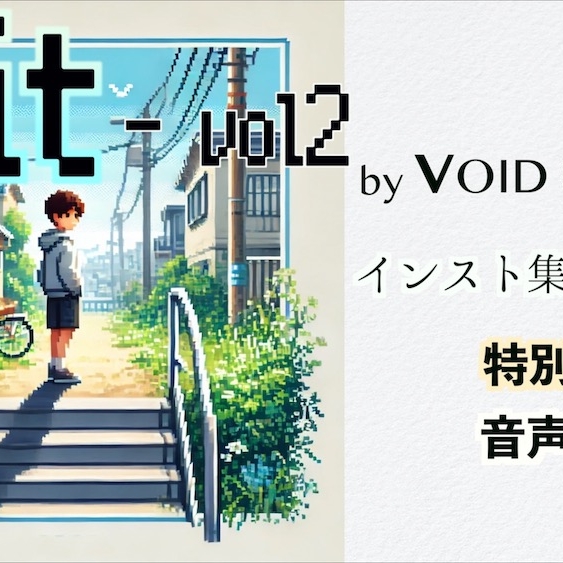 8vit vol.2