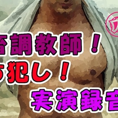 実演録音!「お前…めっちゃドエムなのになんで隠してるの?笑」メス豚の汚マ〇コをシャワー浴びたら即ガン突き! ASMR/リアル/体験談/セフレ/ヤリチン/鬼畜/M女向