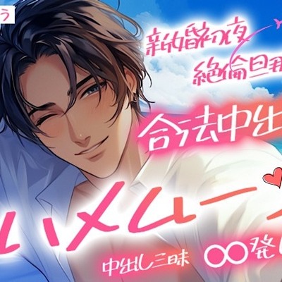 【ず～っと子作りセックス】絶倫旦那に生中出し解禁したら狂ったように求められて中出し三昧の新婚初夜～からの睡眠姦～∞発6日の合法中出しハメムーン～