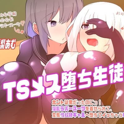 性奴会室へようこそ♪