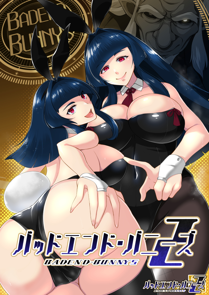 BADEND-BUNNYS バッドエンド・バニーズ2(体験版)