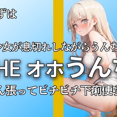 ンンンッ、ブリュウウウ。。出てるよ・・