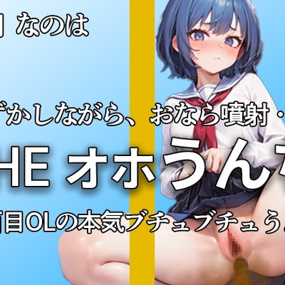 ブリュウウ。。恥ずかしい。。。ブチュウウ
