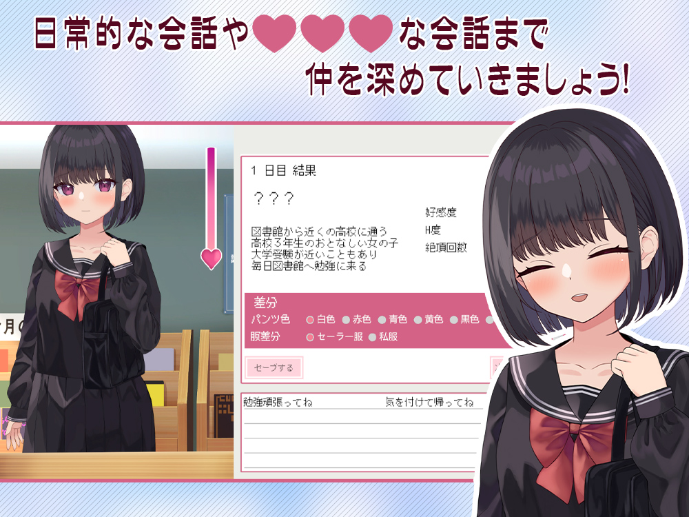 【Live2D】ゆうわく図書館～触れる本、触れる体～