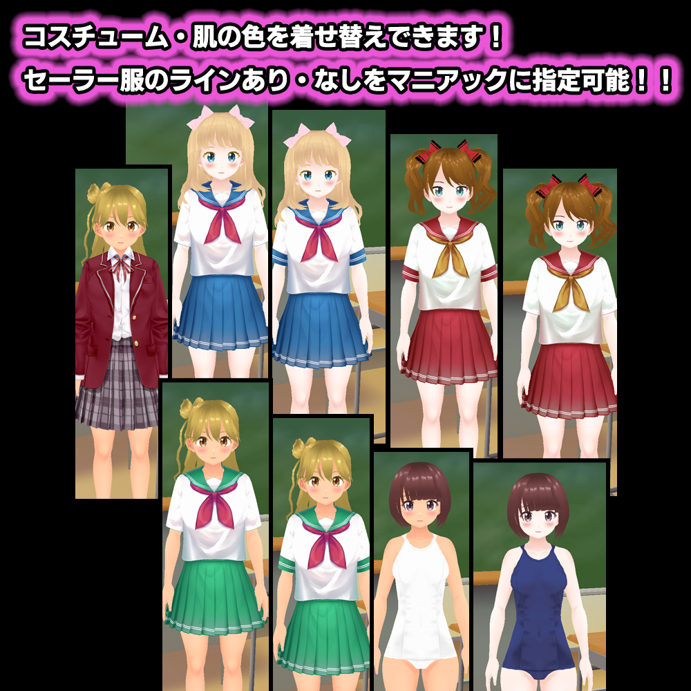 【VR連動ゲーム】美少女ハーレム学園★お仕置きエッチ編～４人の女の子とイチャらぶハードエッチ！～ご主人様、わたしたち全員同時に相手して！！