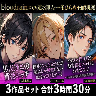 総集編【体験版】