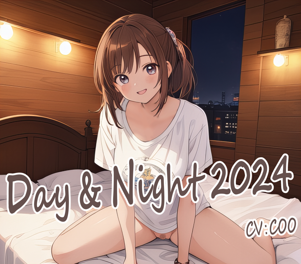 Day&amp;Night2024～つるこうASMR同棲彼女シリーズR18版～