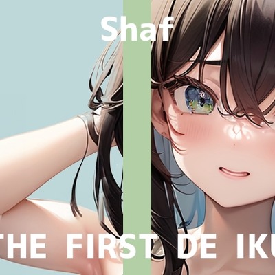 SAMPLE_【初体験オナニー実演】THE FIRST DE IKU【しゃふ - ローションぬるぬるオナニー編】