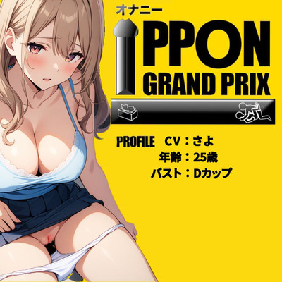 【野外プレイ】囁きボイスでこっそり公衆トイレオナニー/さよ【オナニーIPPONグランプリ：今までで一番気持ちの良かったオナニーを披露してください】