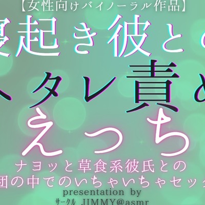 【体験版】寝起き彼とのヘタレ責めえっち ナヨッと草食系な弱弱彼氏との 、布団の中でのいちゃいちゃセックス　