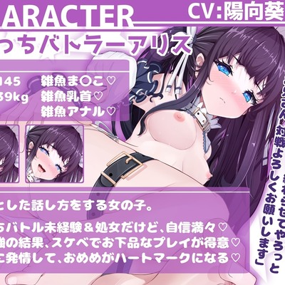 アリス体験版