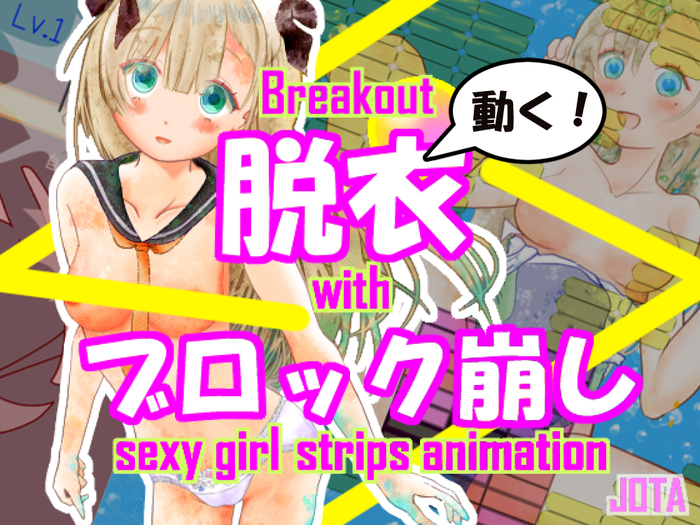 Breakout, Magical Stage (Multilingual)