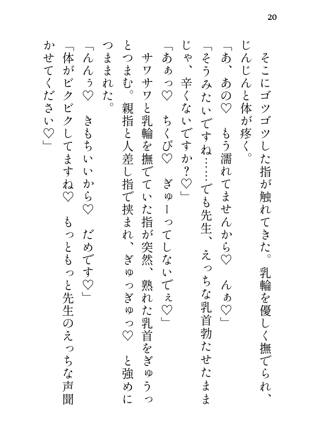 試し読み