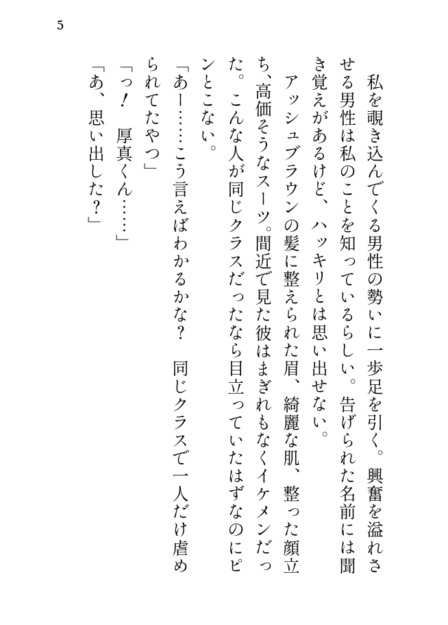 試し読み
