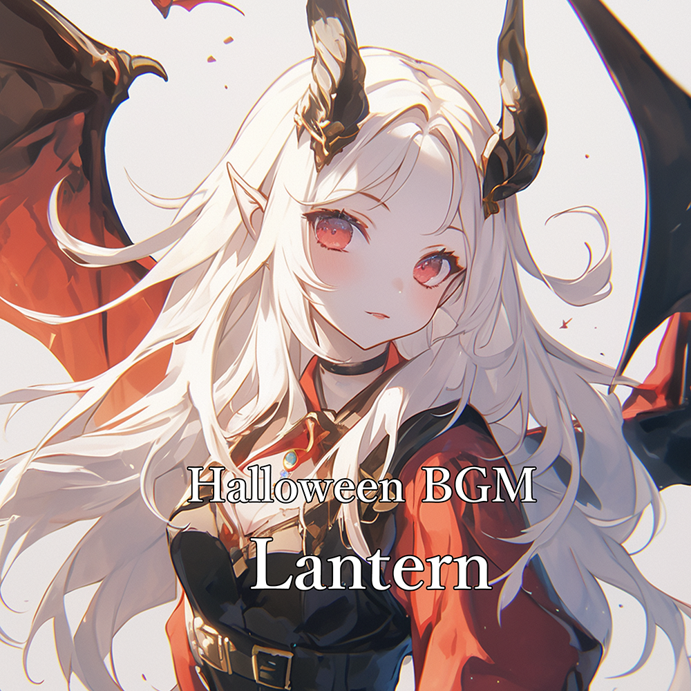 Halloween BGM "Lantern"体験版
