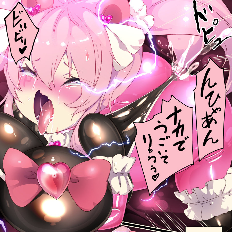 ふつうのキミがTS魔法少女になって快楽調教で悪落ちするまんが[TS魔法少女ポントカワール]