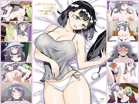 魔女は結局その客と。。。THE ANIMATION 第2巻