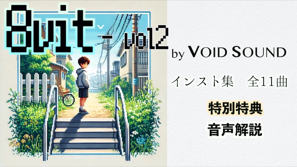 8vit vol.2