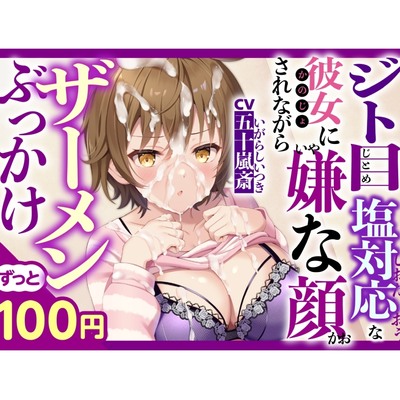 販促音声