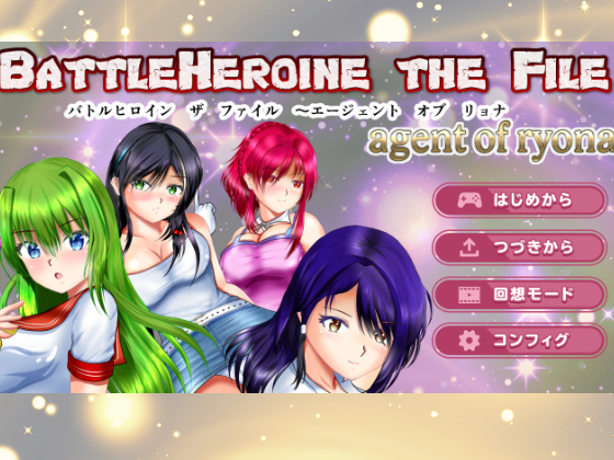 Battle Heroine The File~agent of ryona