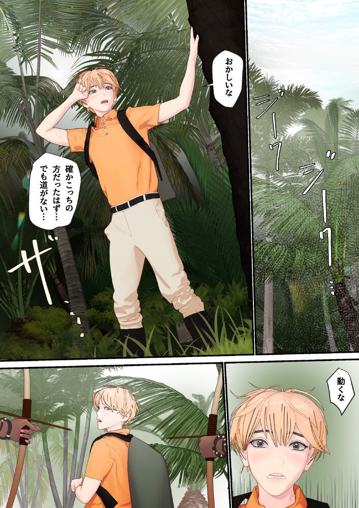 つよつよケモ耳お姉さん達に捕まりました～くすぐりと快楽でメロメロにされてもう一生帰れない～　第一章