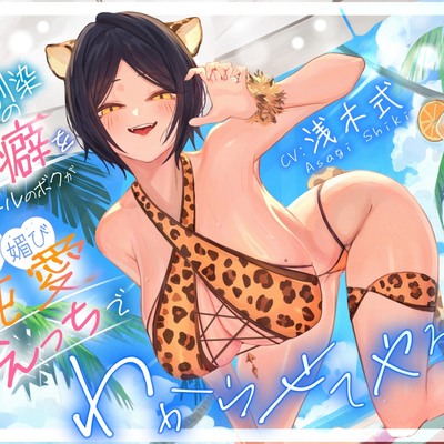 幼馴染の性癖をグラドルのボクが媚び媚び純愛えっちでわからせてやる"俺はNTRが好きなのに・・・"