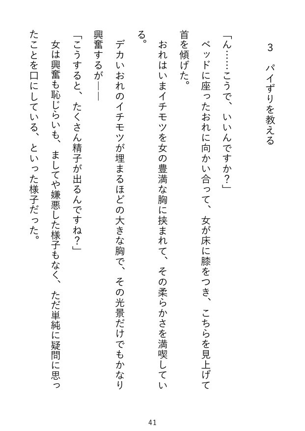 なぜか精子を欲しがる宇宙人（可愛い、巨乳）に、人間のSEXの仕方を教えてヤリまくる話