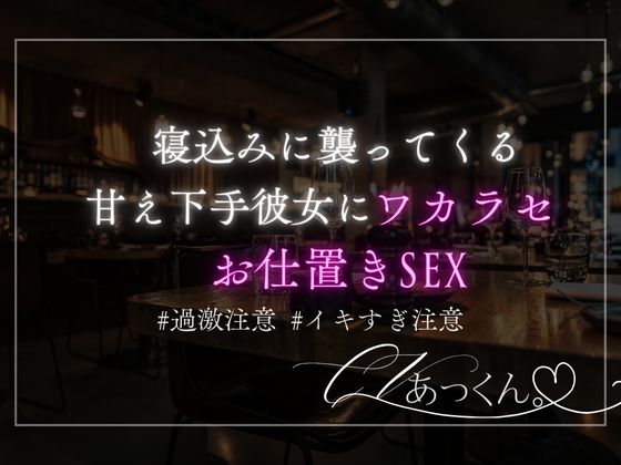 猫になった彼女ちゃんを甘く意地悪く可愛がるにゃんにゃんえっち