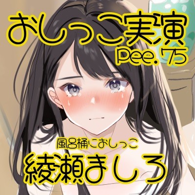 体験版