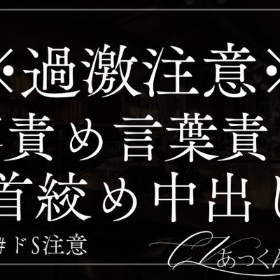 ドSな言葉責めで迎えるイチャ甘な朝