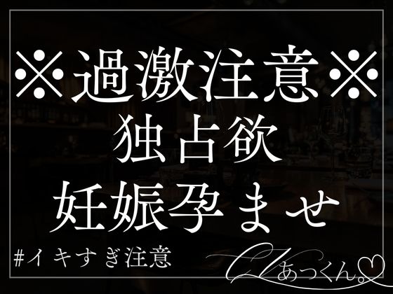 独占欲彼氏に誰もいないオフィスでえっちなお仕置き。